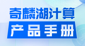 产品手册